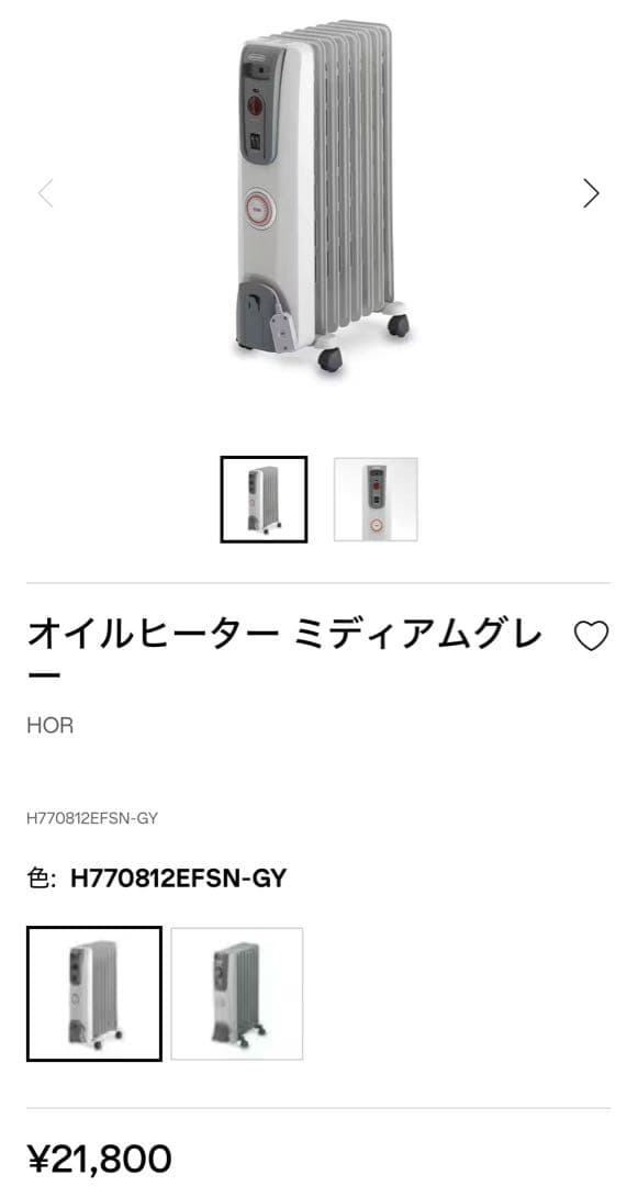 デロンギDeLonghi オイルヒーター H770812EFSN-GY