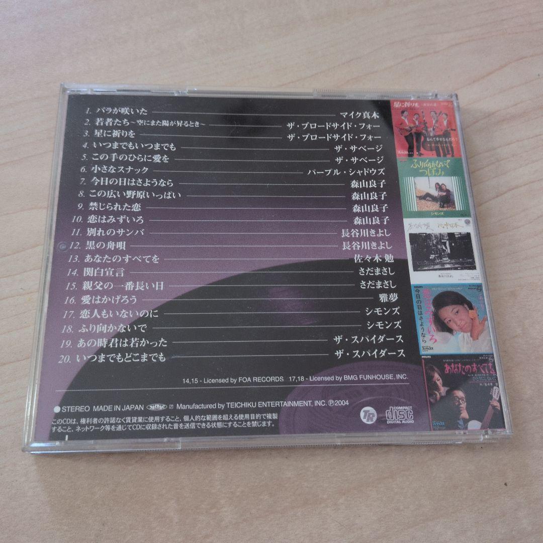 フォークソング＆ポップス全12巻 CD
