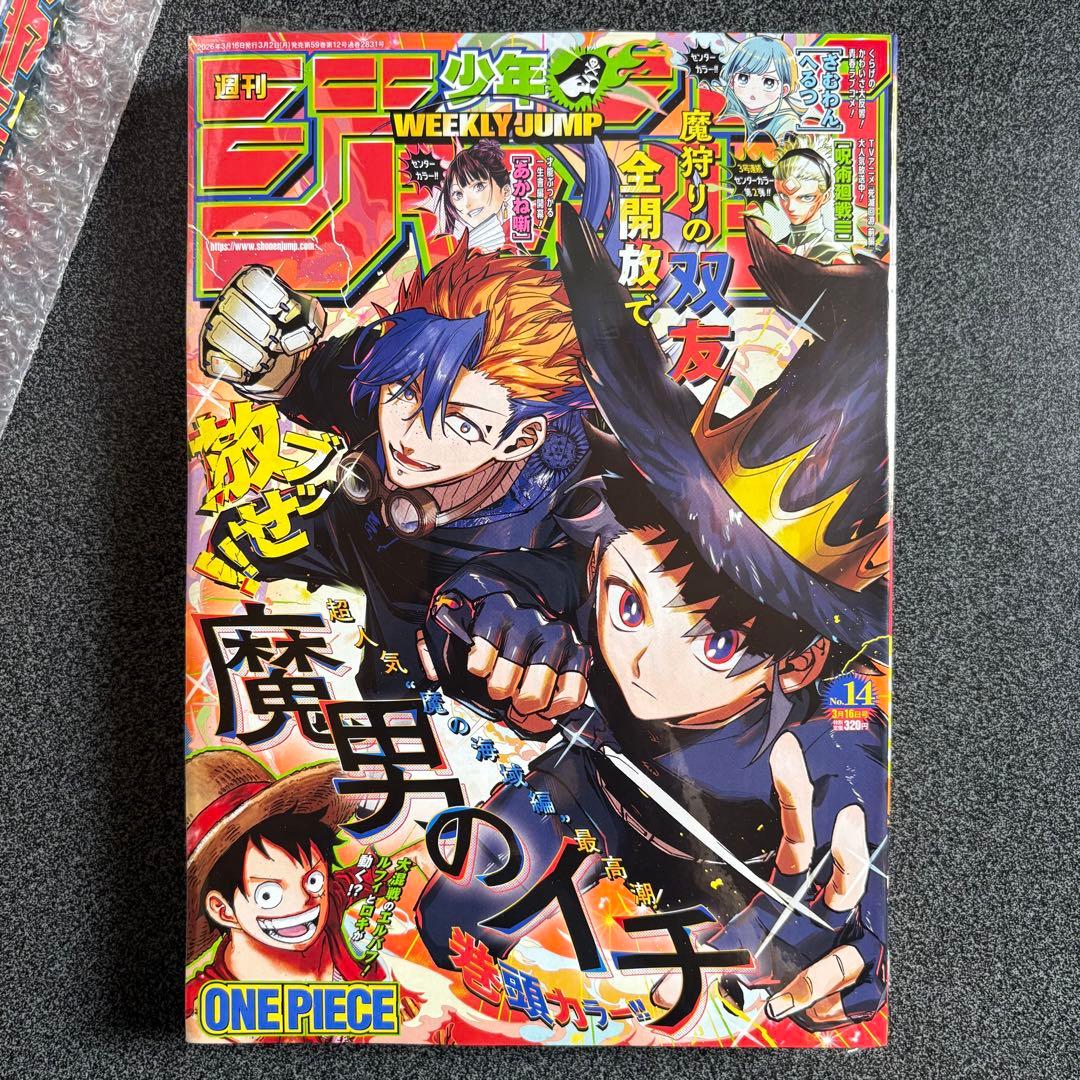 週刊少年ジャンプ 2024 No.41 魔男のイチ 新連載 他