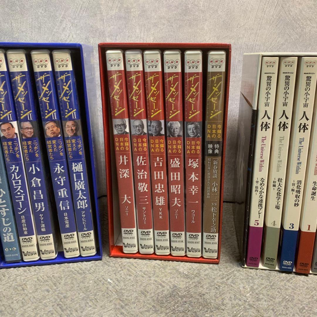 K283 NHK 教養DVD BOX 6セット