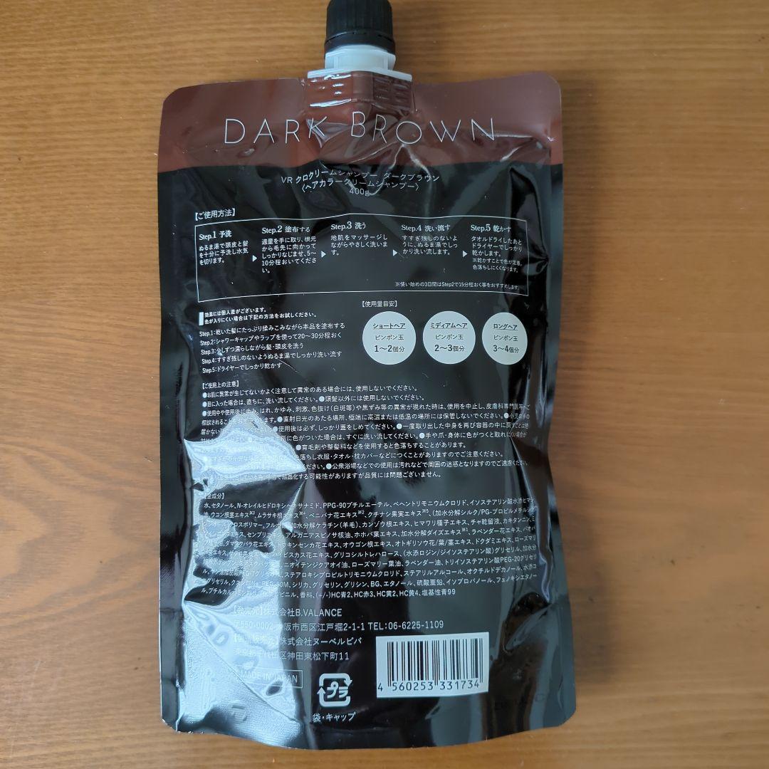 KURO Cream Shampoo ダークブラウン 400g　3個