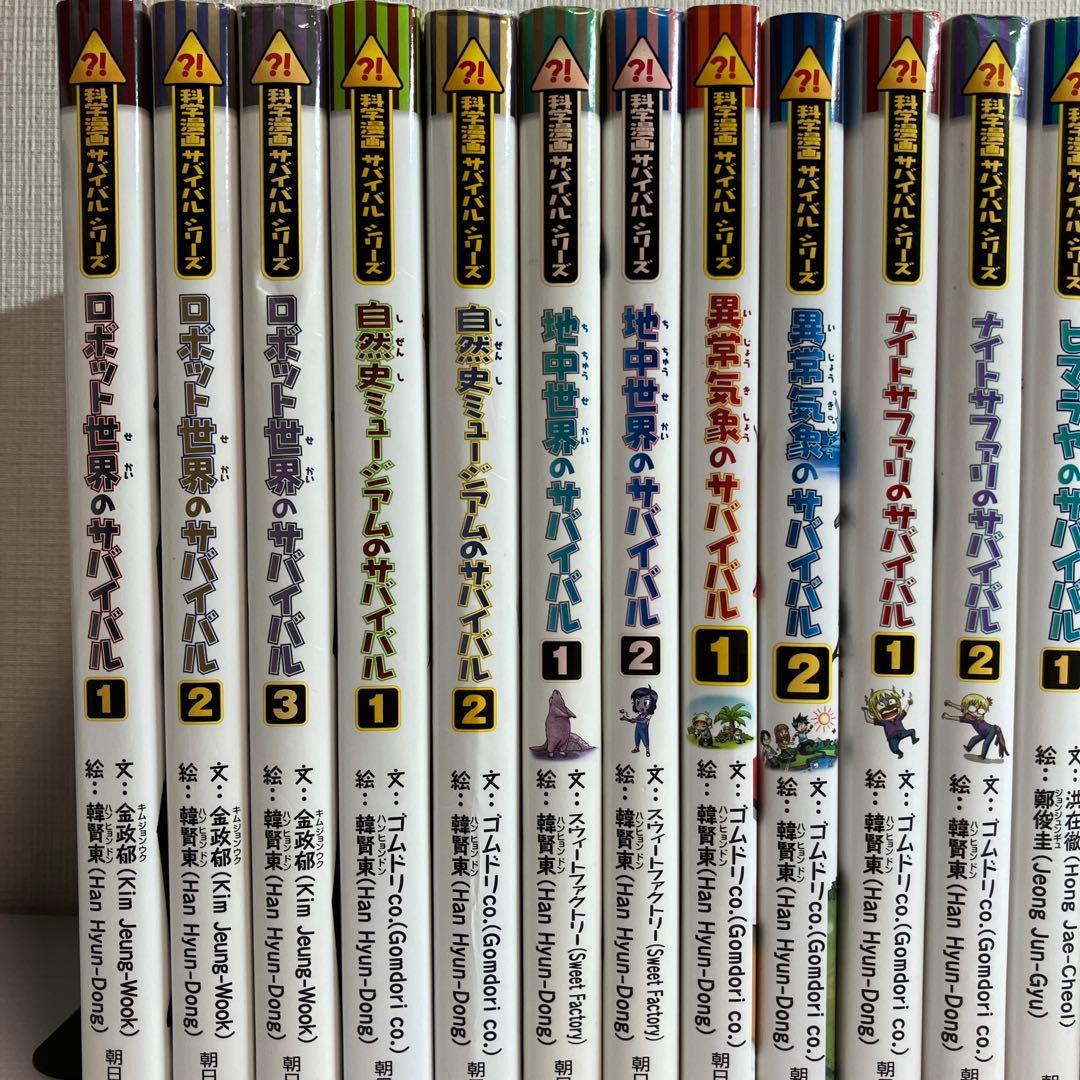 科学漫画 サバイバルシリーズ 20冊セット まとめ売り 朝日新聞出版