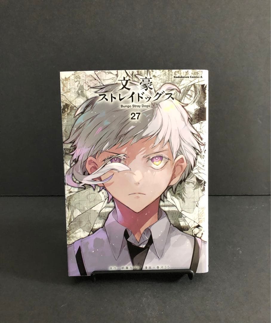 文豪ストレイドッグス 1-27巻 全巻セット　一部新品未開封