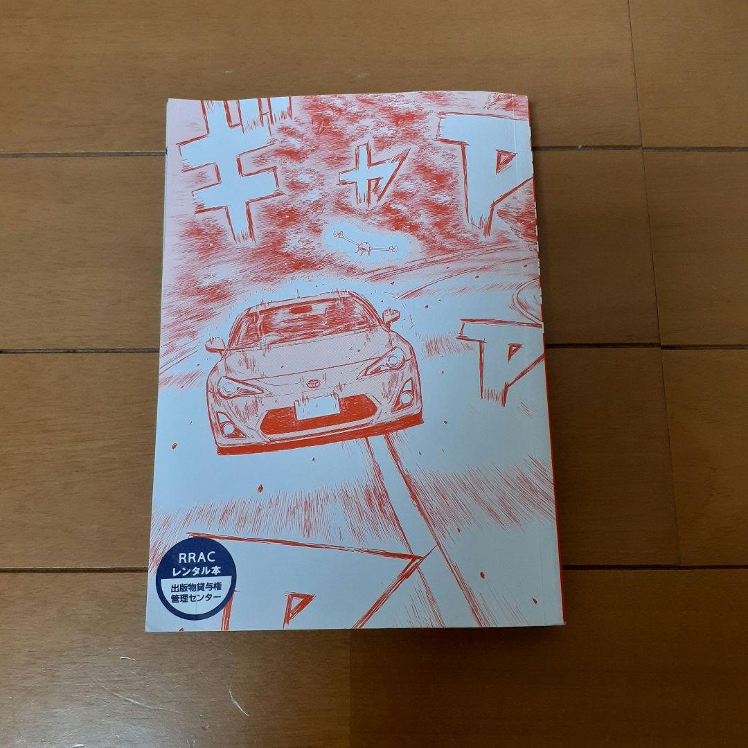 MFゴースト　全巻セット（1～23巻）