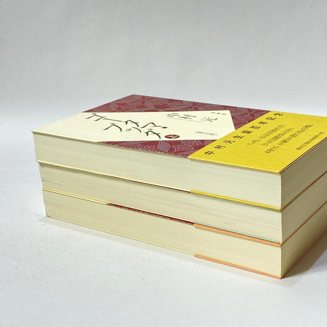 ゴータマ・ブッダ 上　中　下 〈普及版〉　３冊セット販売！