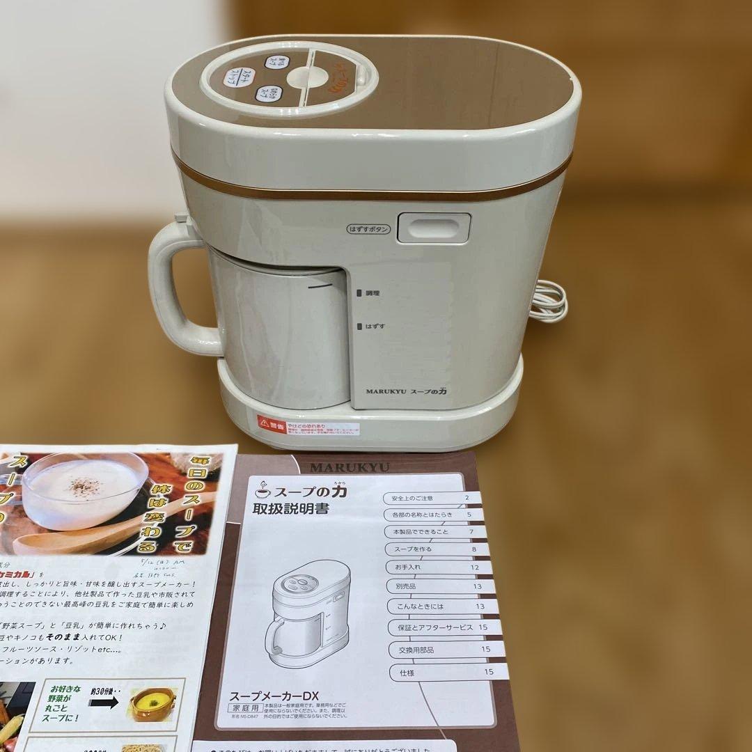 MARUKYU マル球産業 スープの力 スープメーカーDX MS-D847型