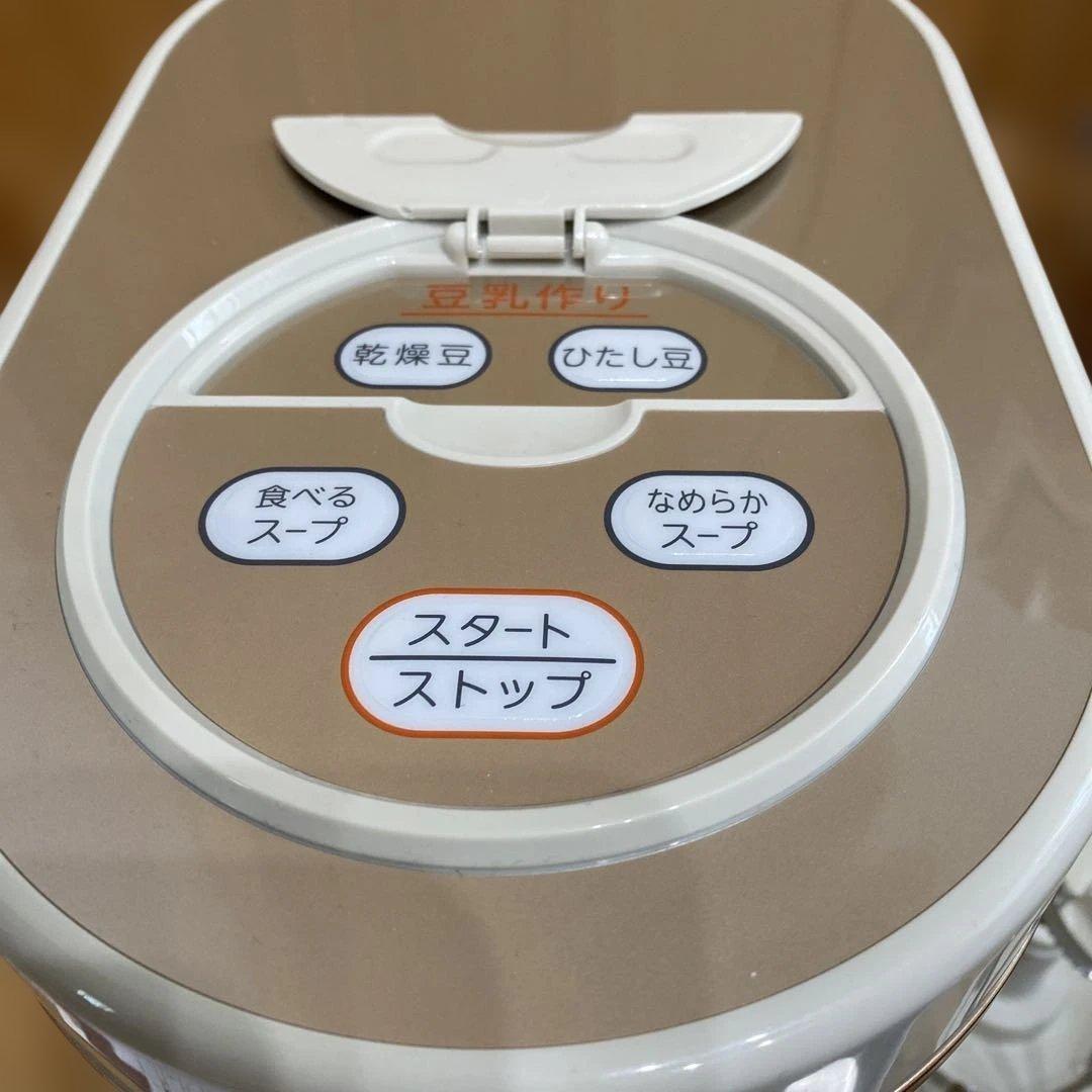MARUKYU マル球産業 スープの力 スープメーカーDX MS-D847型