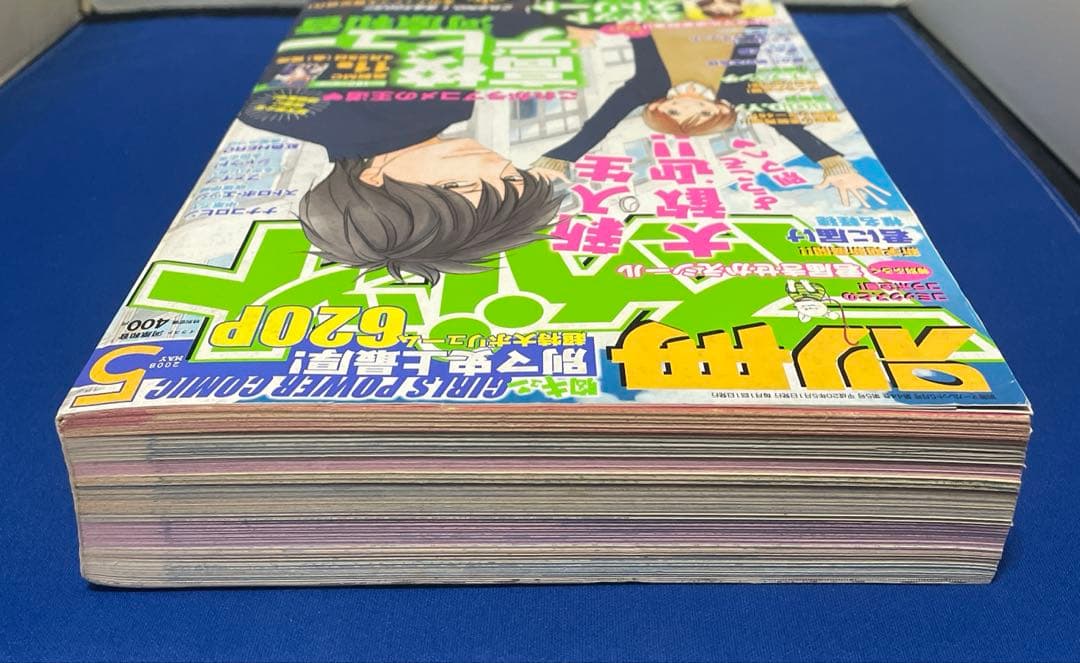 別冊マーガレット2008年5月号 君届きせかえシール付き