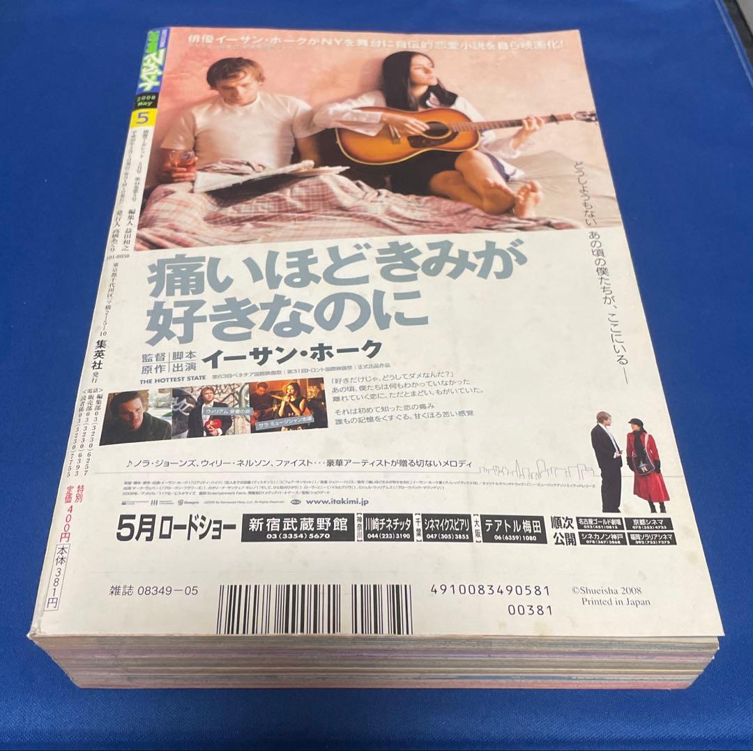 別冊マーガレット2008年5月号 君届きせかえシール付き