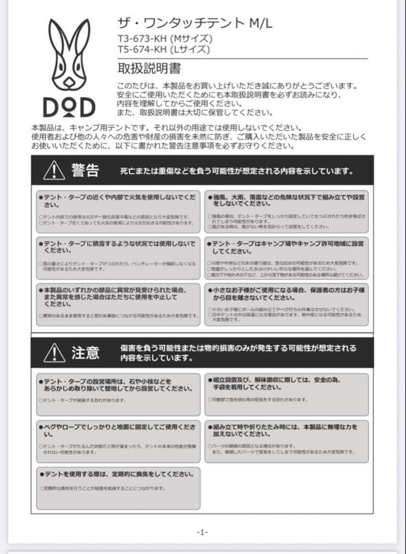 DOD THE ONE TOUCH TENT (M)/ザ・ワンタッチテントM
