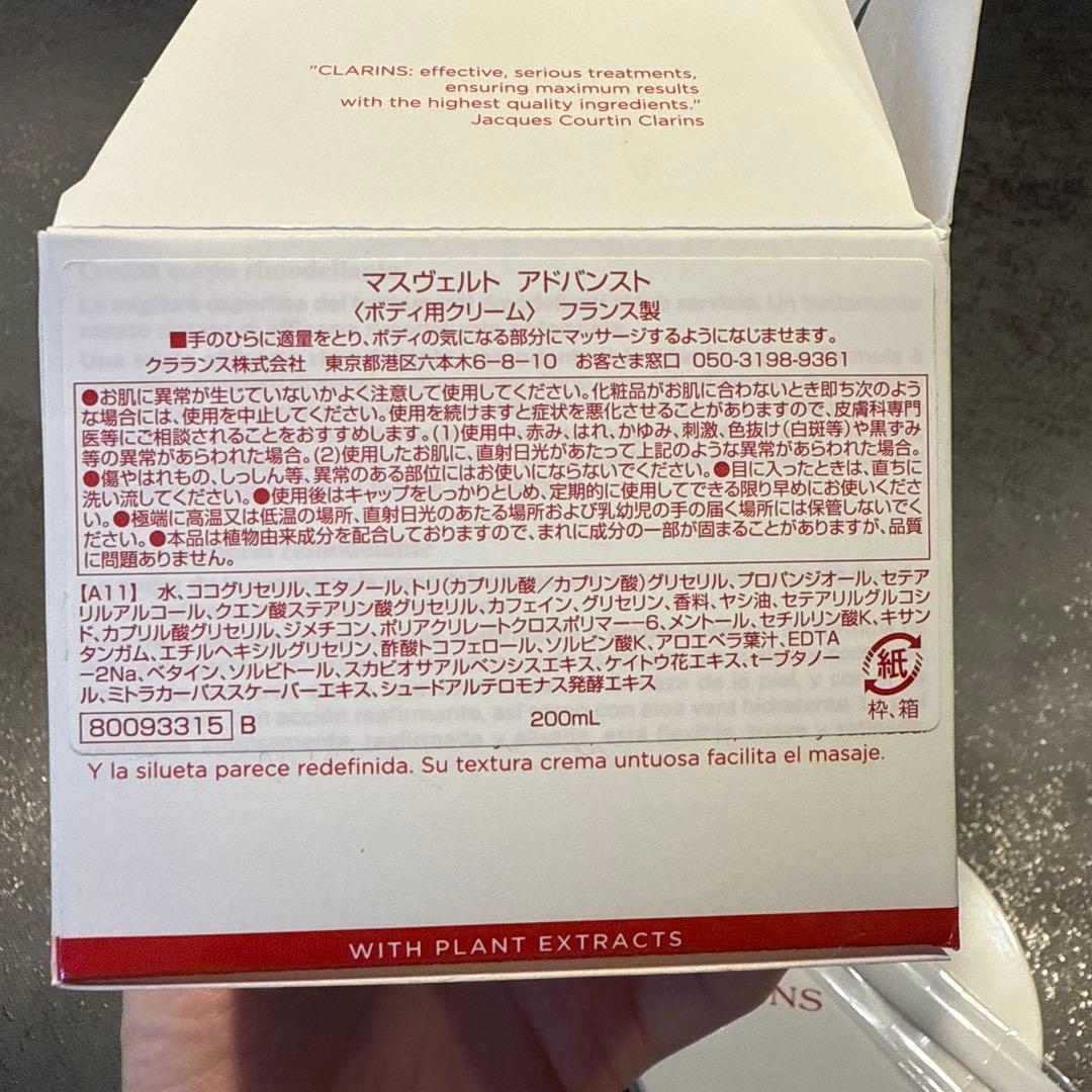☆新品未使用☆クラランスマスヴェルトアドバンスト　200ml