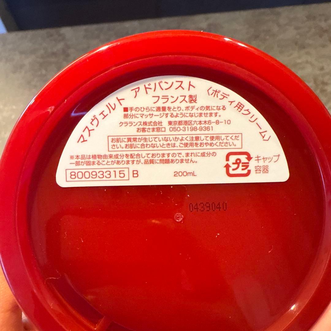 ☆新品未使用☆クラランスマスヴェルトアドバンスト　200ml