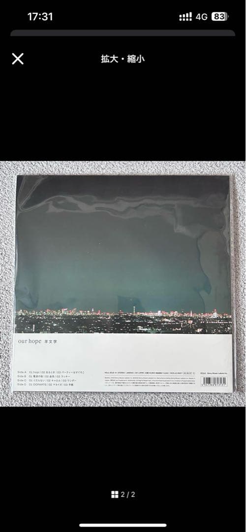 羊文学 our hope アナログ盤 2LP ブラックヴァイナル 限定盤