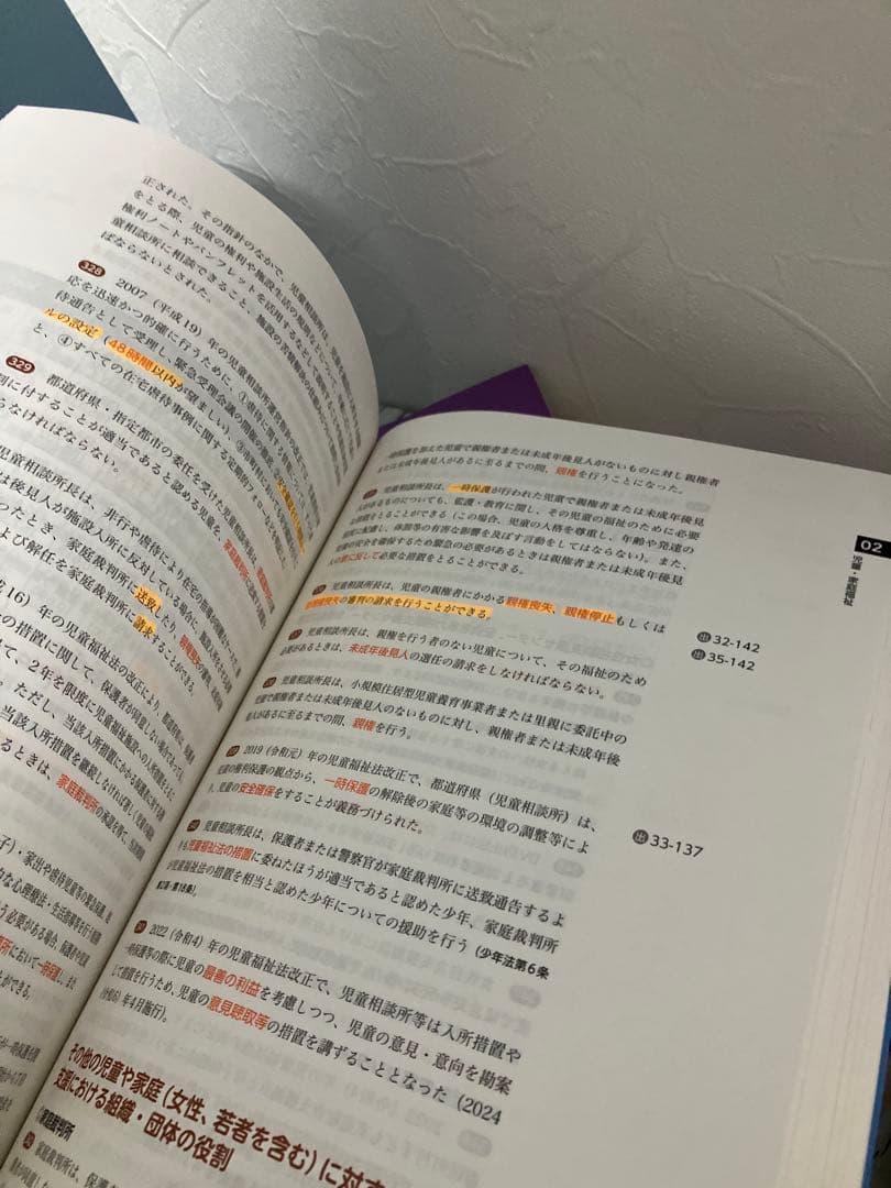 社会福祉士・精神保健福祉士養成講座共通・専門科目教科書　2025年ワークブック付