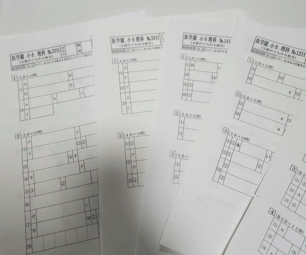 浜学園 小6復習テスト理科2020年度１年分 No4～39解答解説、解答欄付き