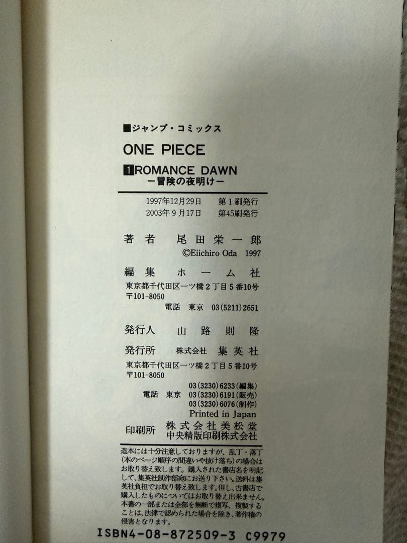 ワンピース ONE PIECE 1巻〜104巻＋関連本セット
