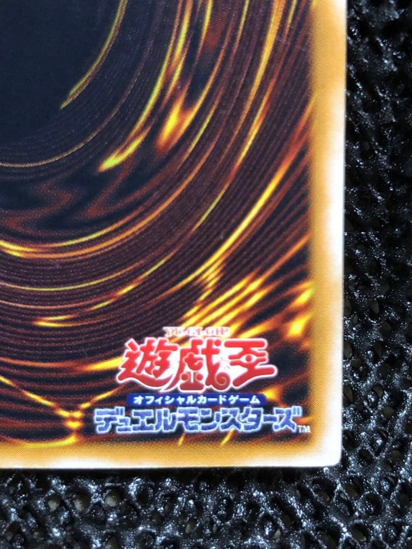 青眼の白龍【レリーフ】レリブル