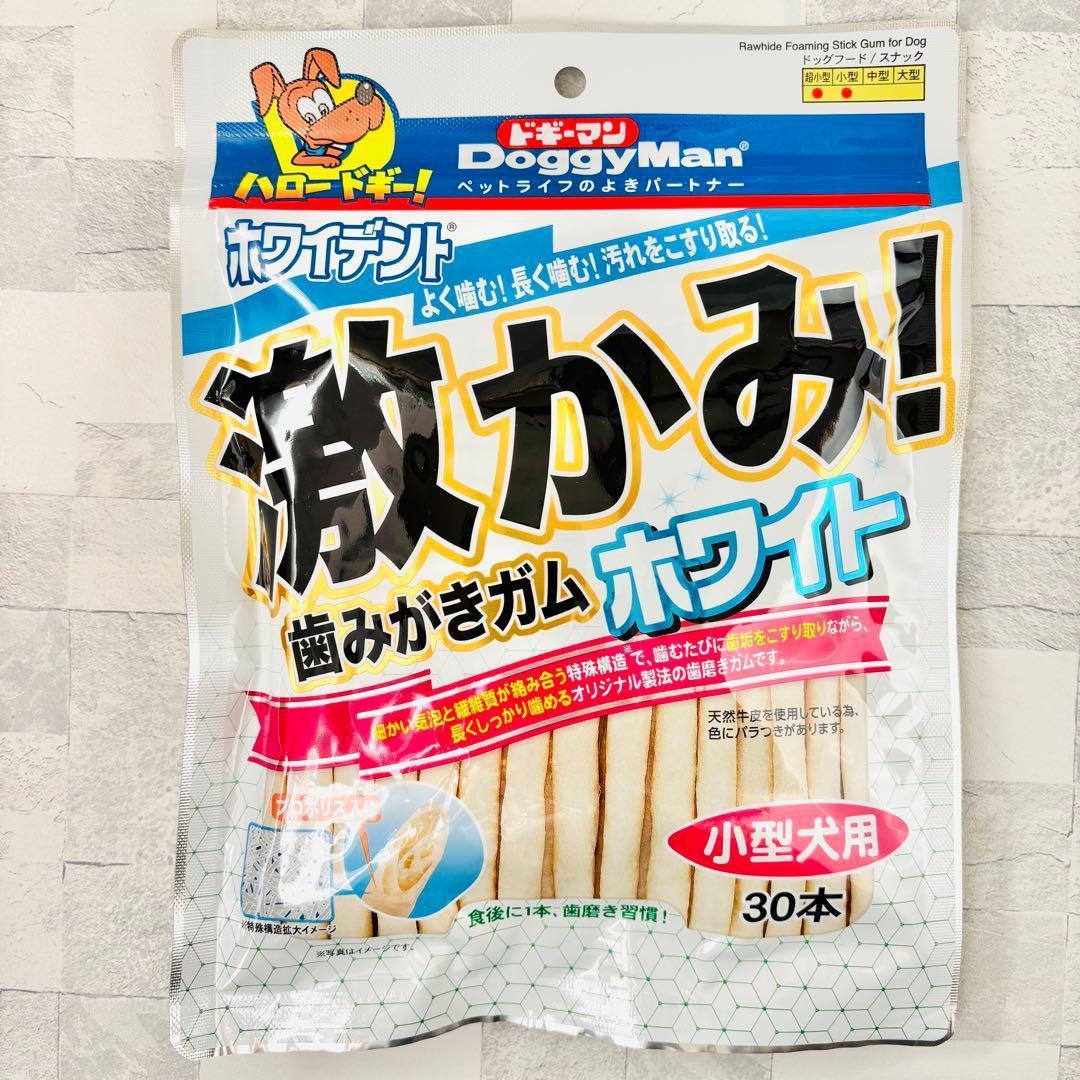 ご予約品（30本×10袋） ✳歯みがきガム ドギーマン ホワイトデント 激かみ！