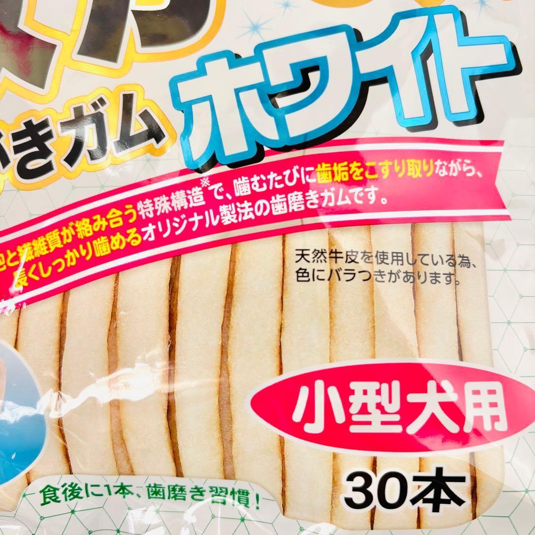 ご予約品（30本×10袋） ✳歯みがきガム ドギーマン ホワイトデント 激かみ！
