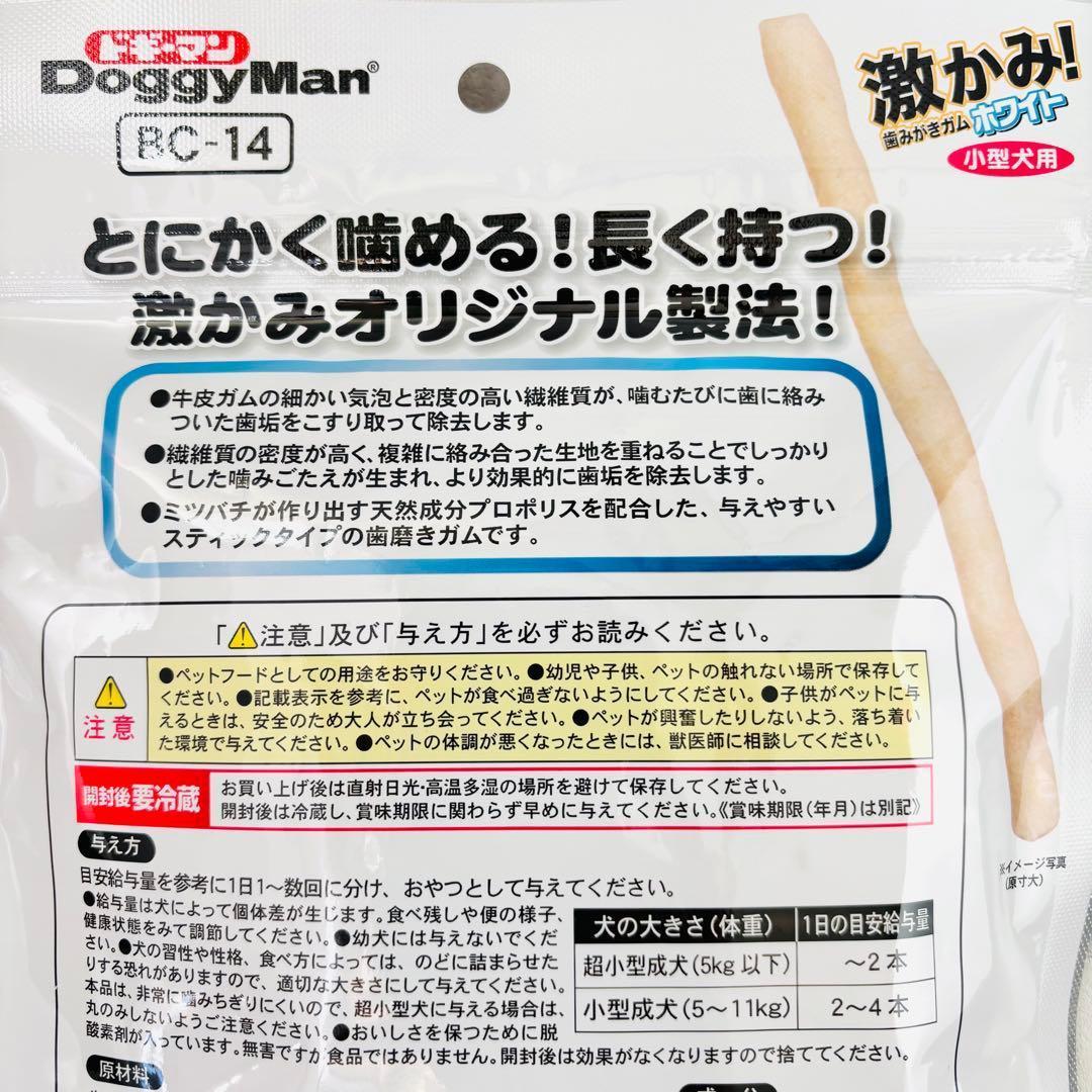 ご予約品（30本×10袋） ✳歯みがきガム ドギーマン ホワイトデント 激かみ！