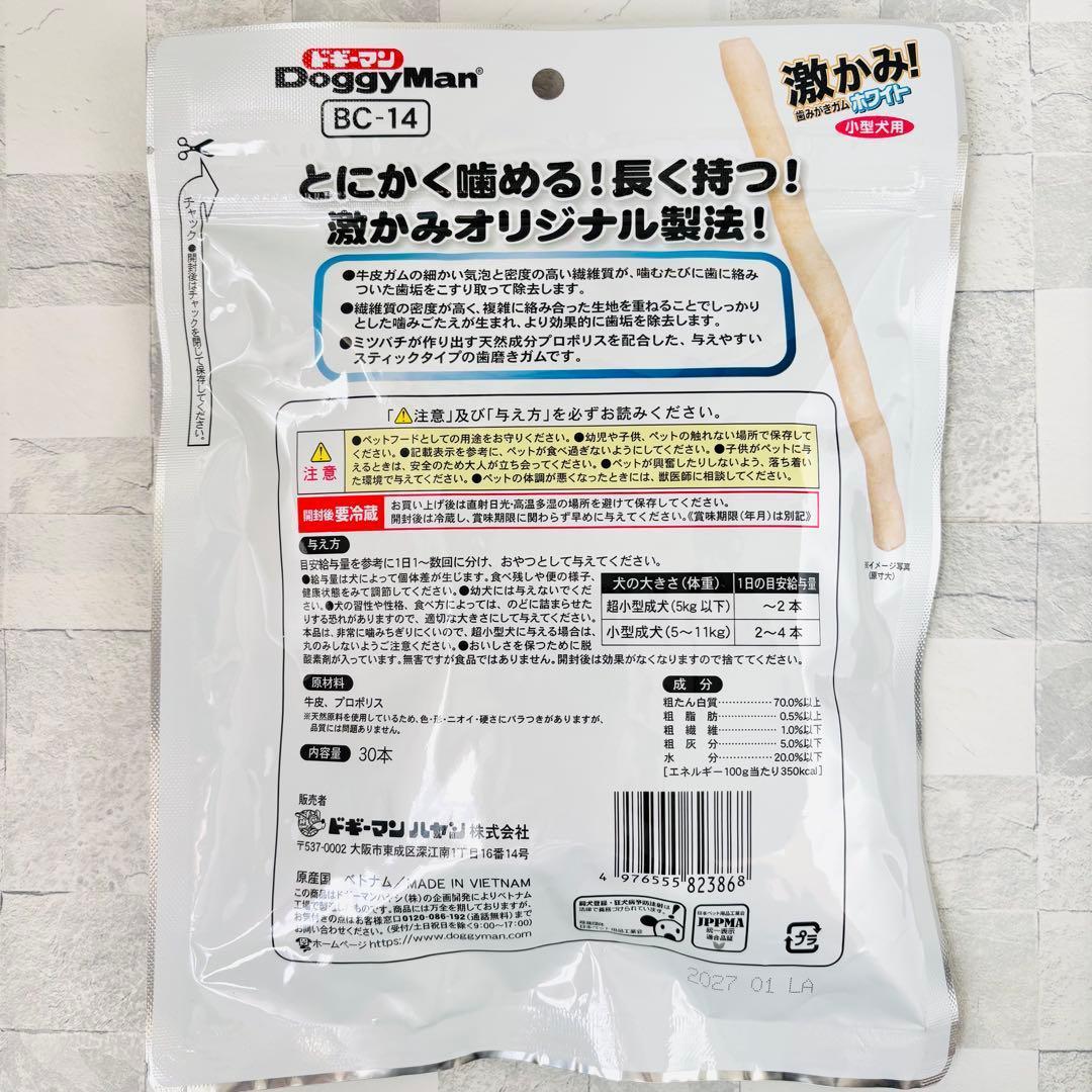 ご予約品（30本×10袋） ✳歯みがきガム ドギーマン ホワイトデント 激かみ！