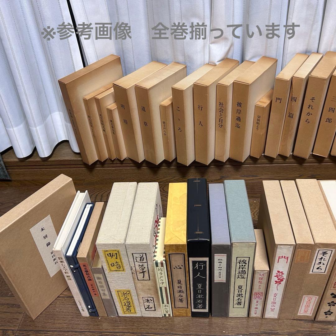 名著復刻　漱石文学館　「それから」「門」「三四郎」