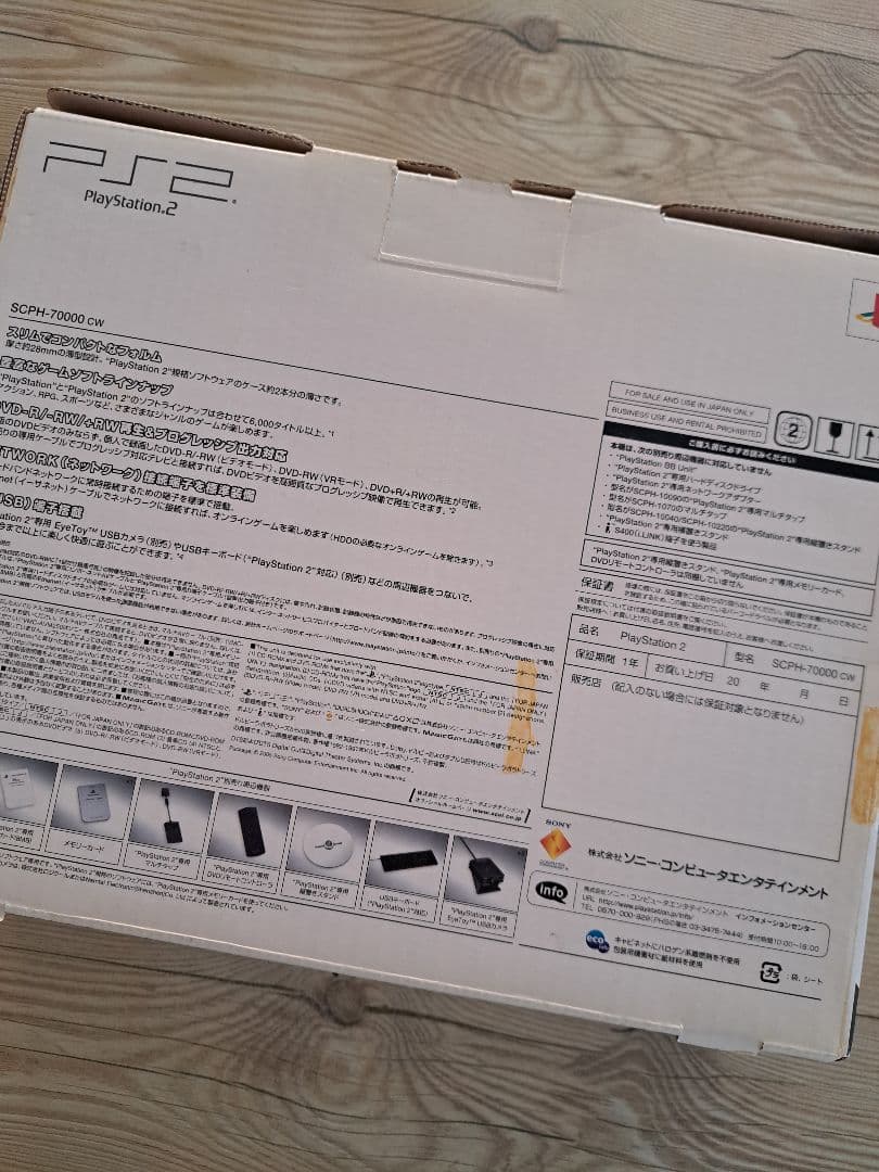 PlayStation2 本体