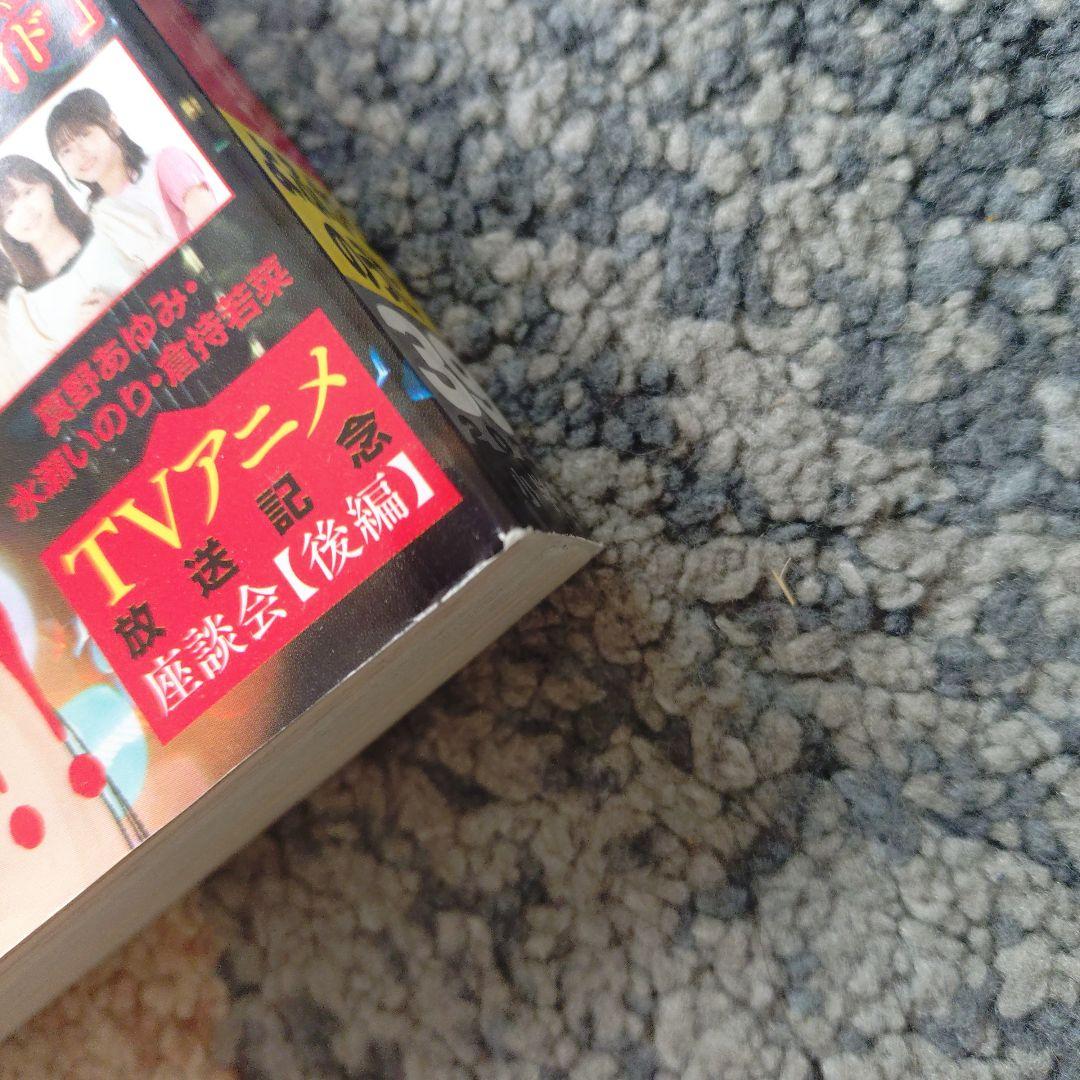 少年サンデーよふかしのうた 4巻セット