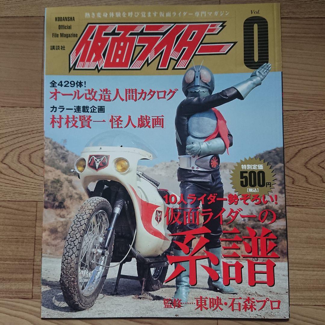 特撮関連本10冊セット 30大スーパー戦隊超全集 スーパー戦隊画報 仮面ライダー