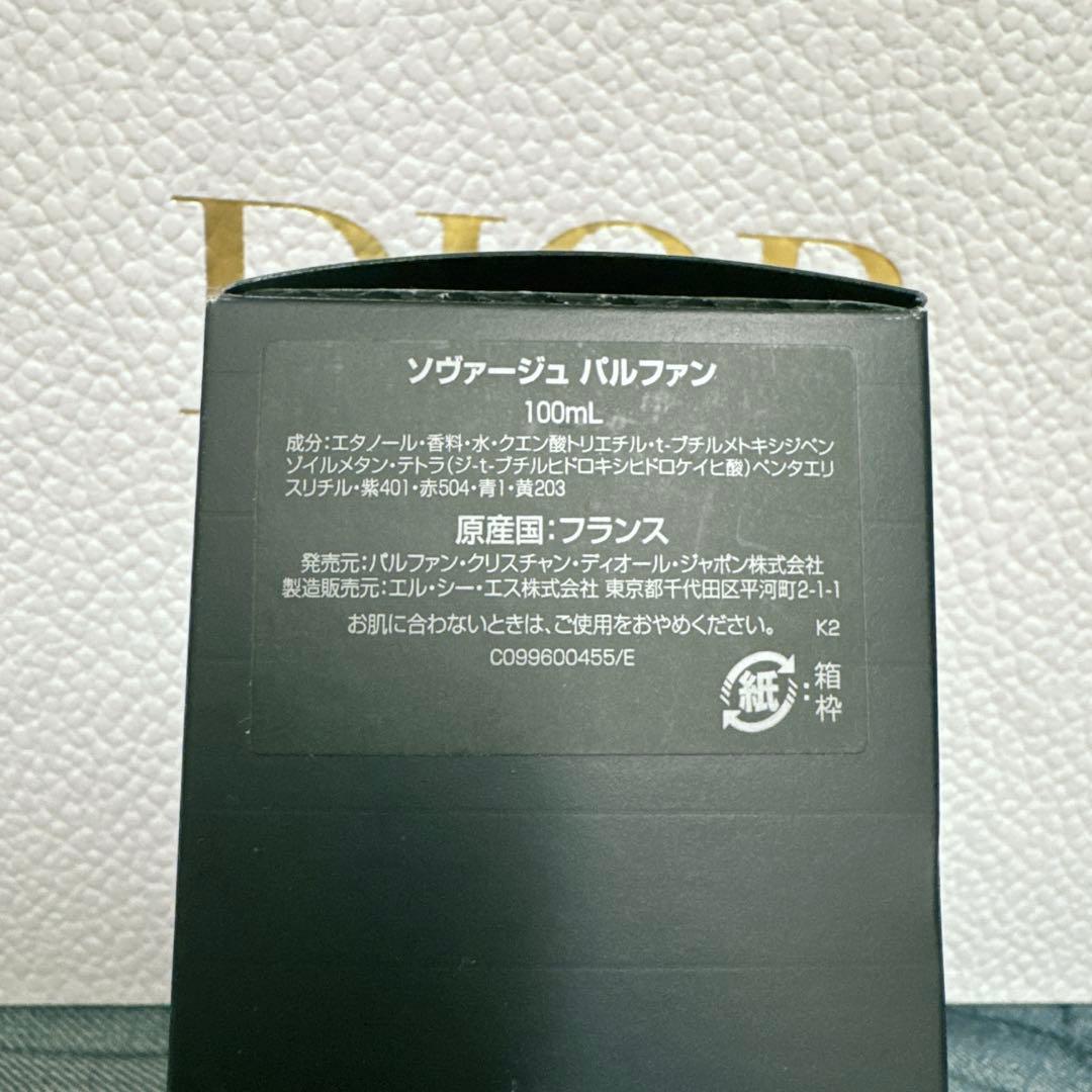 香水(男性用) DIOR SAUVAGE PARFUN 100ml