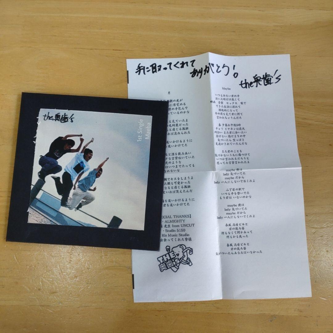 the奥歯's フルセット
