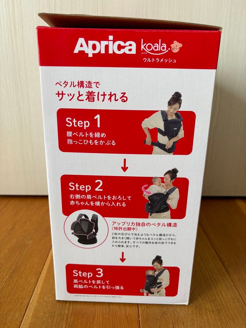 【たかやん】ほぼ未使用♪アプリカ ウルトラメッシュ　抱っこひも