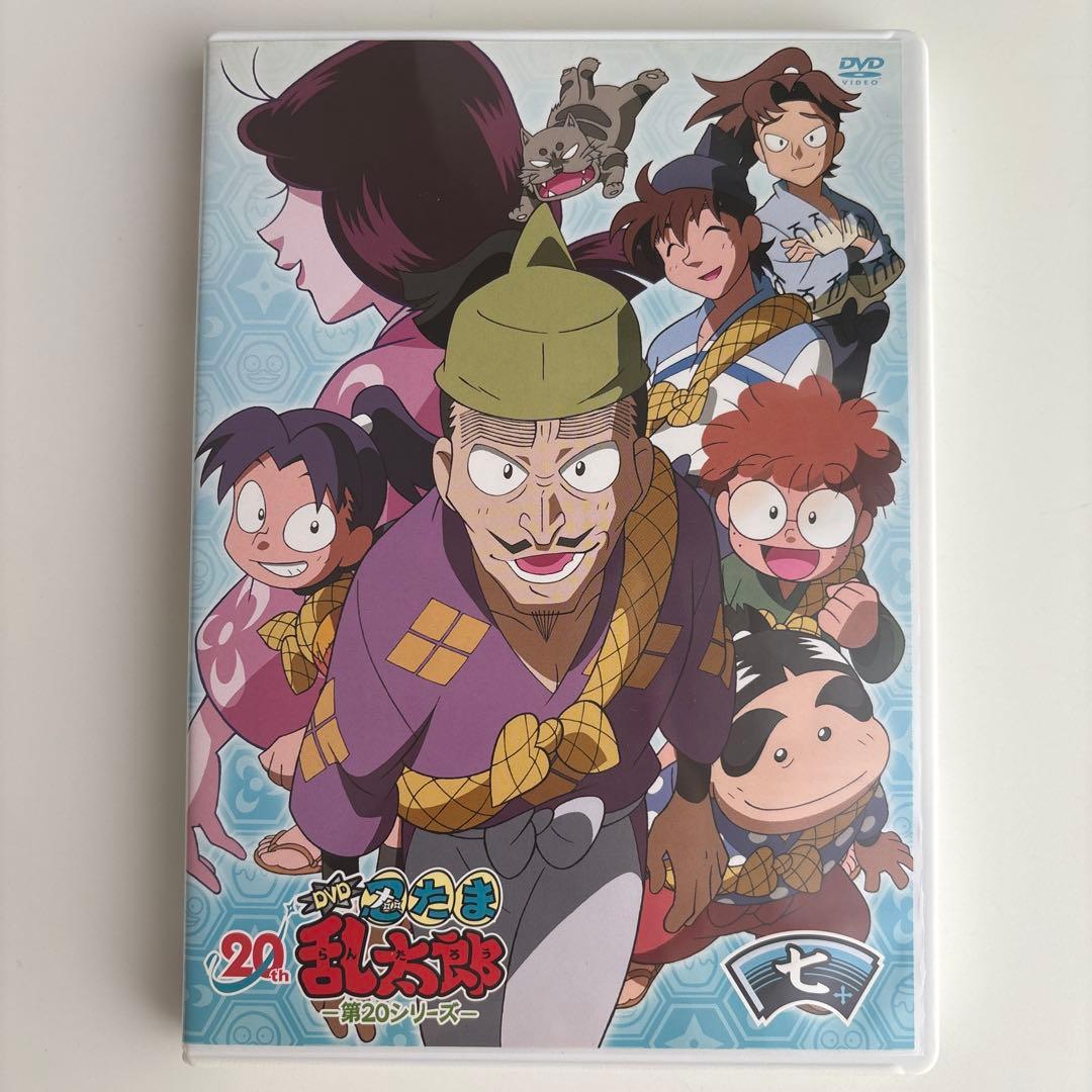 忍たま乱太郎 DVD 第20シリーズ 七の段 初回限定特典付