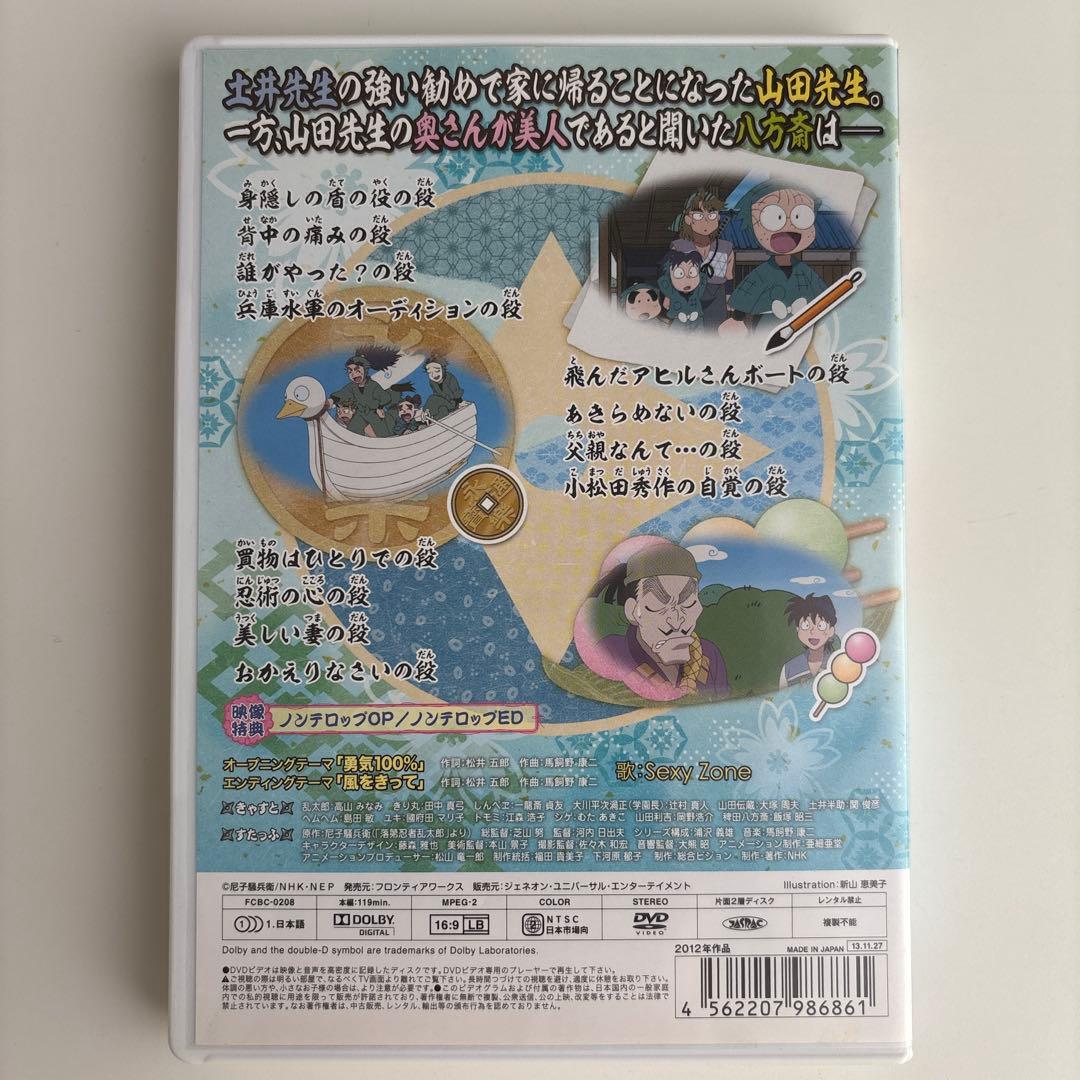 忍たま乱太郎 DVD 第20シリーズ 七の段 初回限定特典付