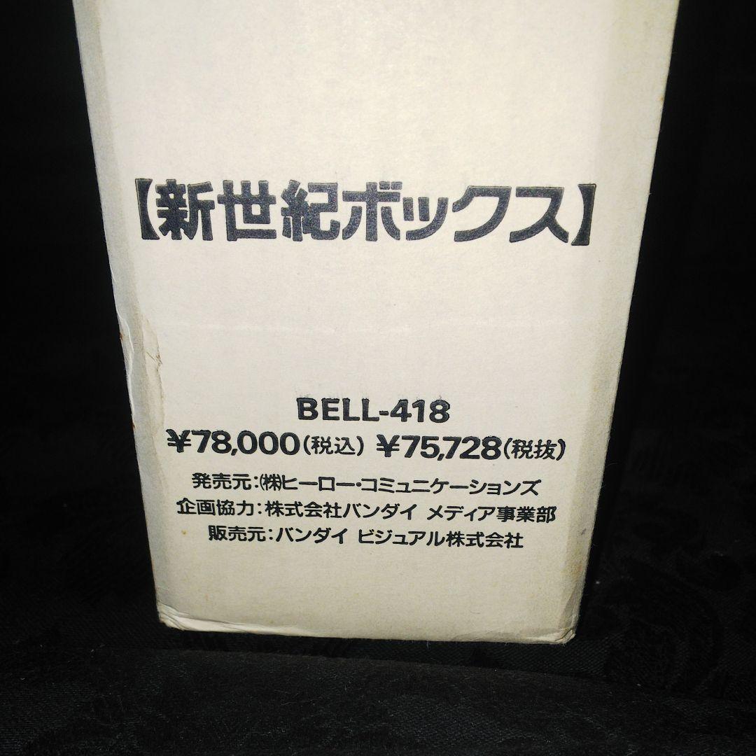 鉄腕アトム 新世紀ボックス BELL-418 未開封 手塚治虫 レーザーディスク