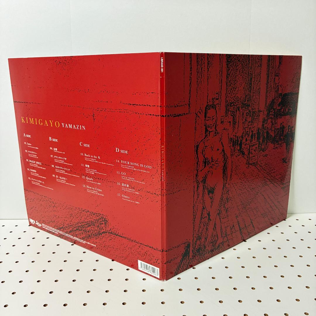 山仁 YAMAZIN / MIDDLE 2LP 2枚セット KIMIGAYO