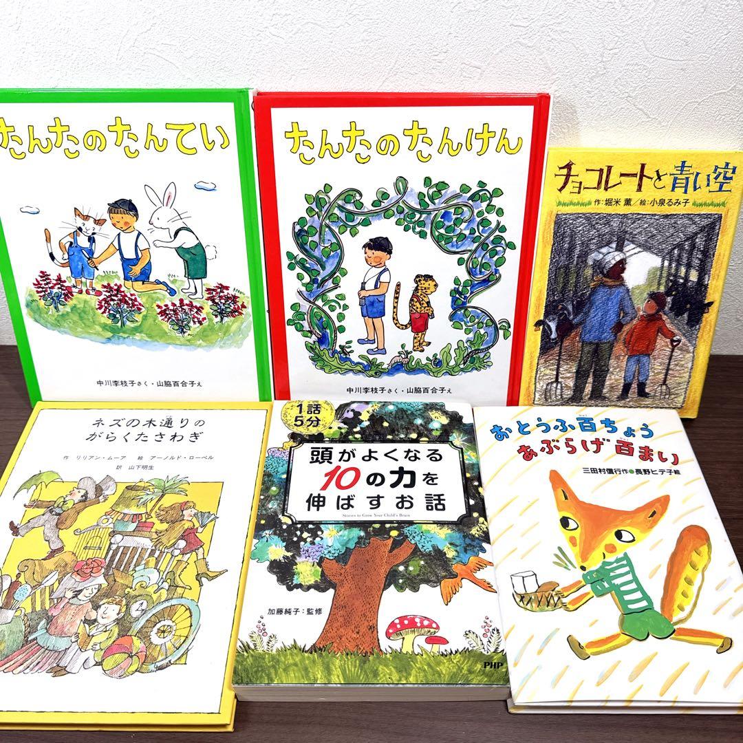 【低学年〜】厳選良書 40冊 課題図書・くもん推薦図書多数 まとめ売り