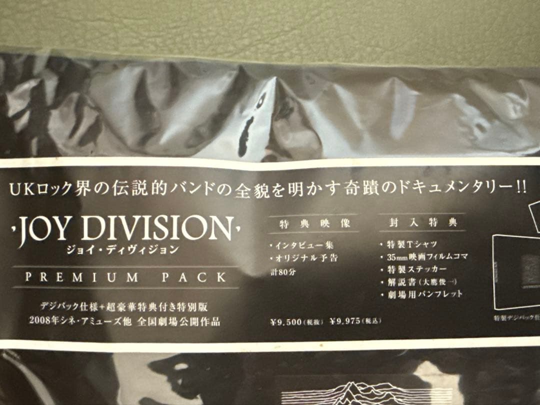 【未開封】JOY DIVISION PREMIUM PACK('07英/米)