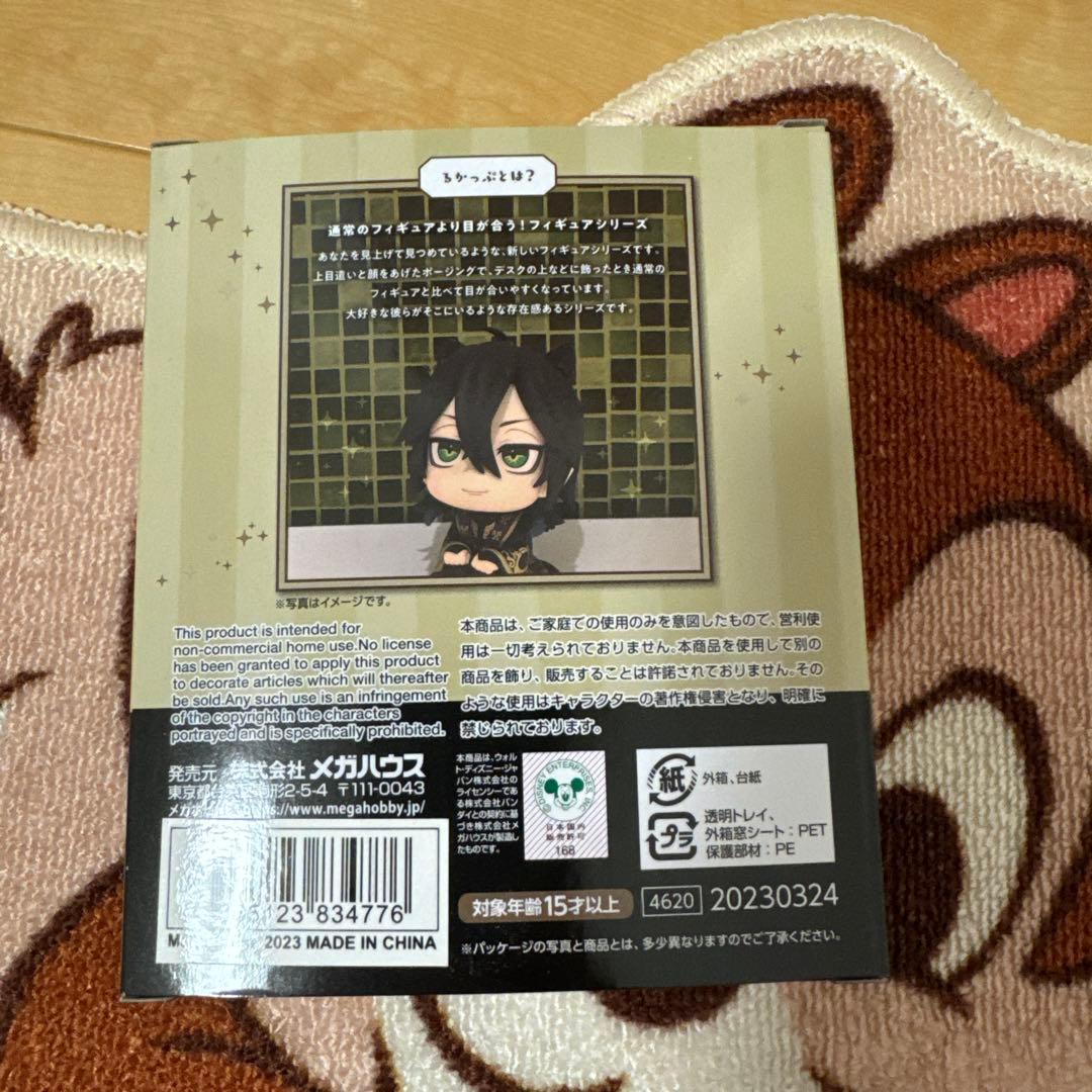 ツイステ　るかっぷ　マレウス