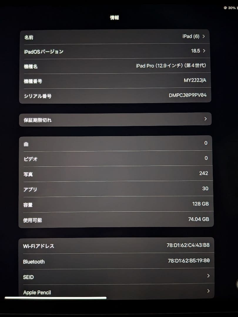 【Zz】iPad Pro12.9 第4世代+Apple Pencil