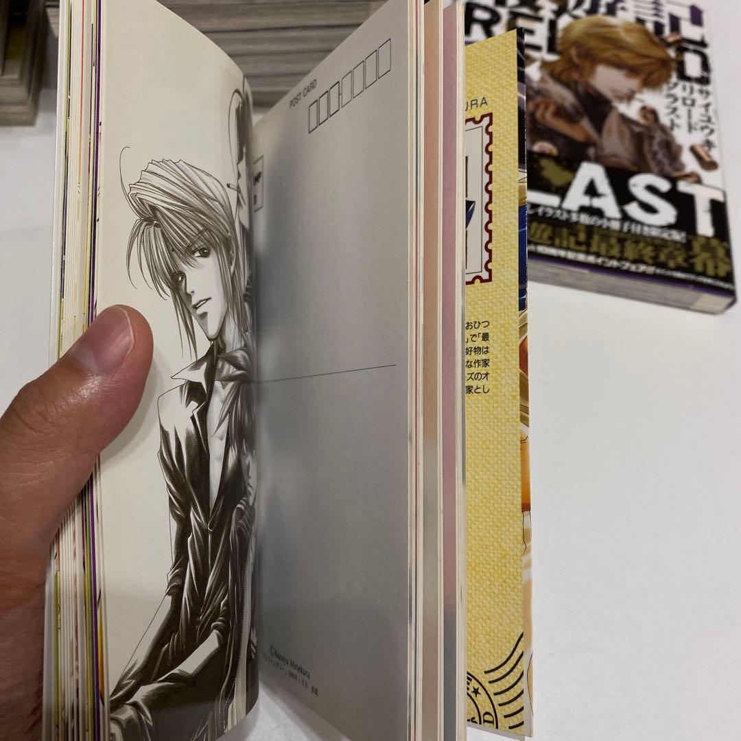 限定冊子多数【最遊記】コミックス等全25冊【峰倉かずや】