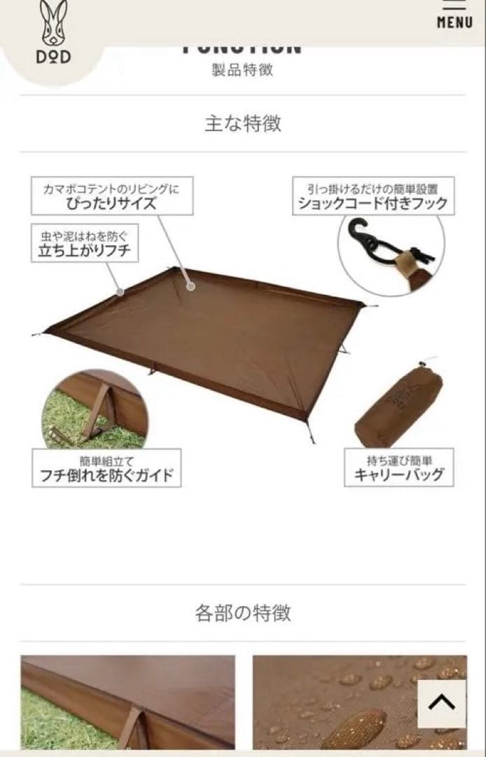DODカマザシキL