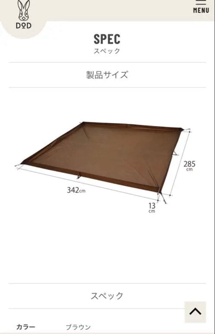 DODカマザシキL