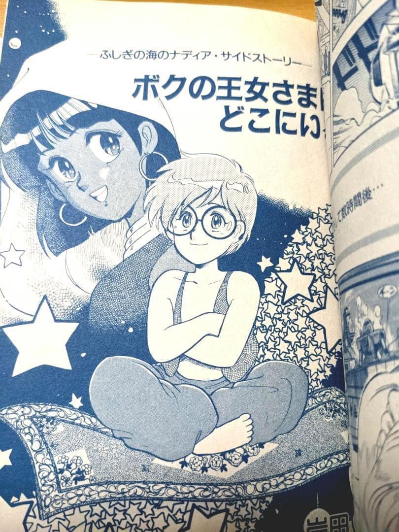 90年代アニメディアの付録コミック　２冊 ANIMEDIA Comic '90s