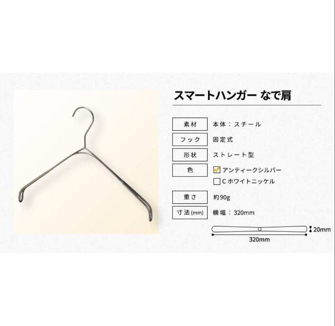 極美品◇TAYAハンガー20本セットおしゃれアンティークシルバーアパレル洋服撮影