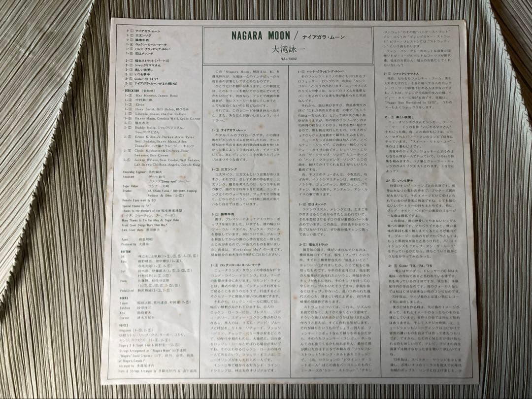 大瀧詠一「NIAGARA MOON」希少プロモ見本盤NAL-0002ELEC盤