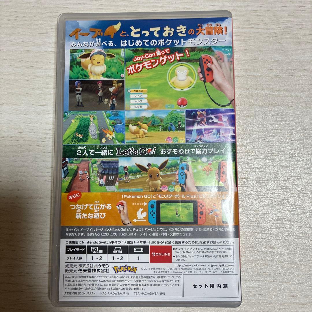 ポケットモンスター Let's Go! イーブイ レッツゴーイーブイ ポケモン