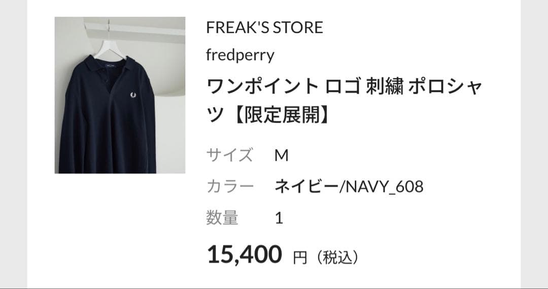 ☆*様 フレッドペリー　Fred Perry ネイビー 長袖ポロシャツ