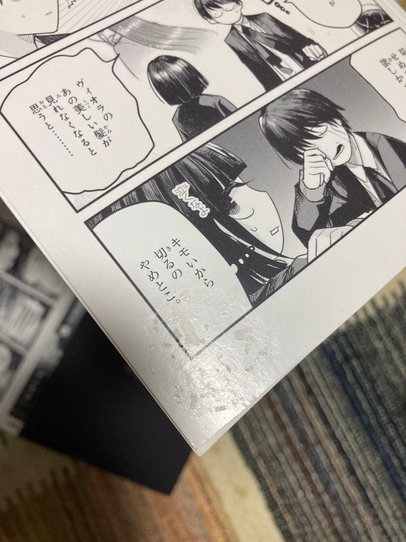 【裁断済】3点セット