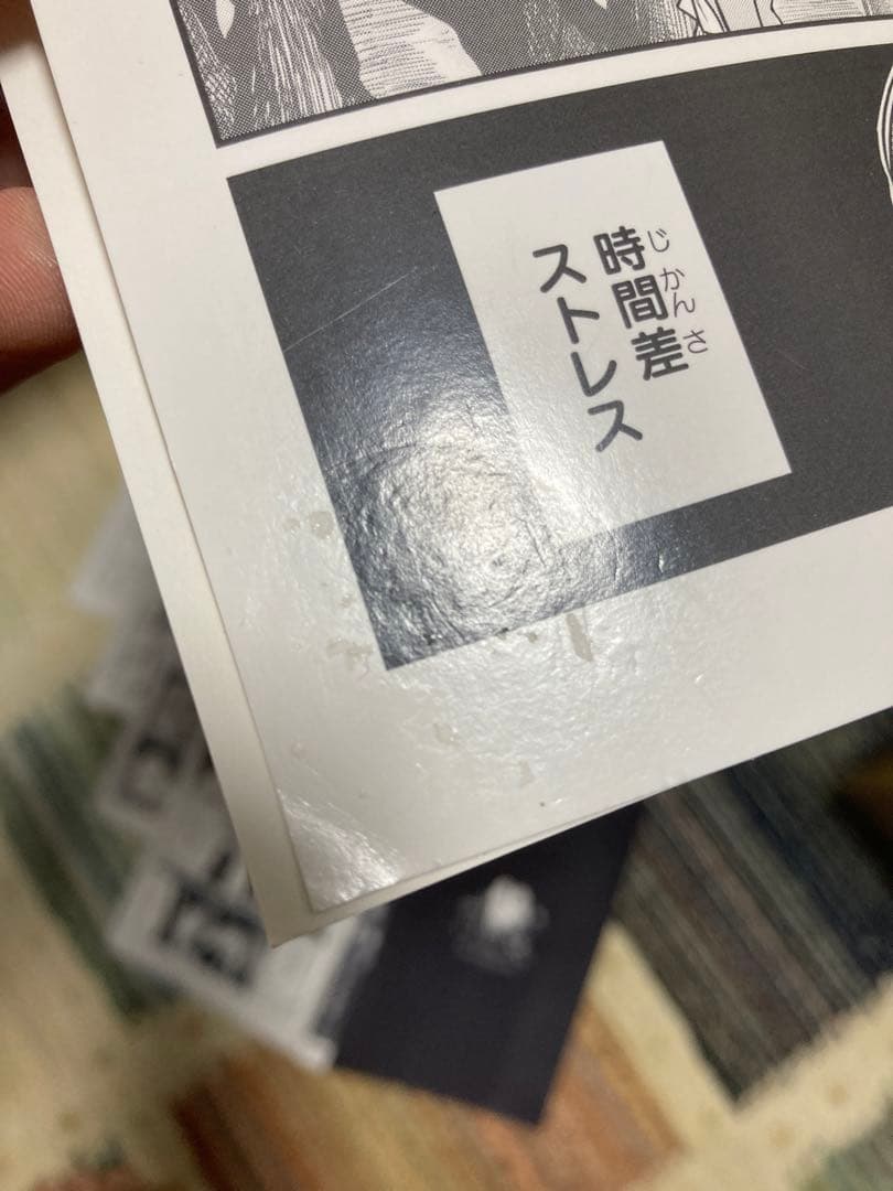 【裁断済】3点セット